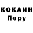 COCAIN Эквадор non drogatevi