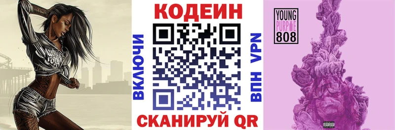 цена   Темников  мега зеркало  Кодеиновый сироп Lean Purple Drank 