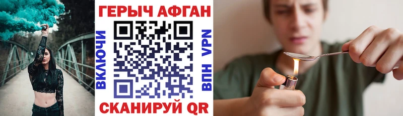 ГЕРОИН афганец  Темников 