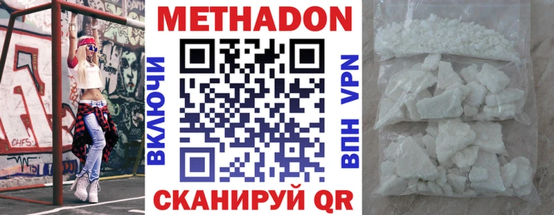 МЕТАДОН VHQ дарнет шоп Темников