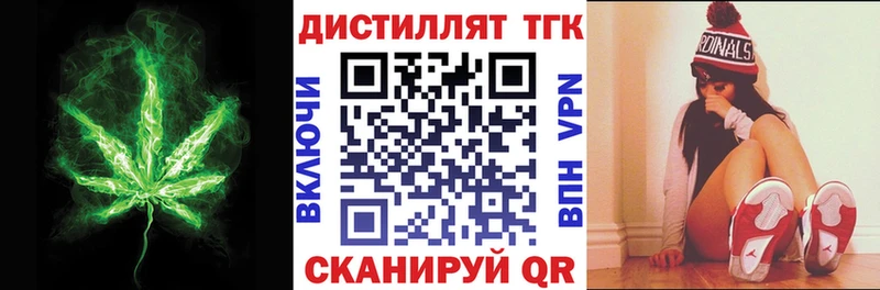 Дистиллят ТГК Wax Темников